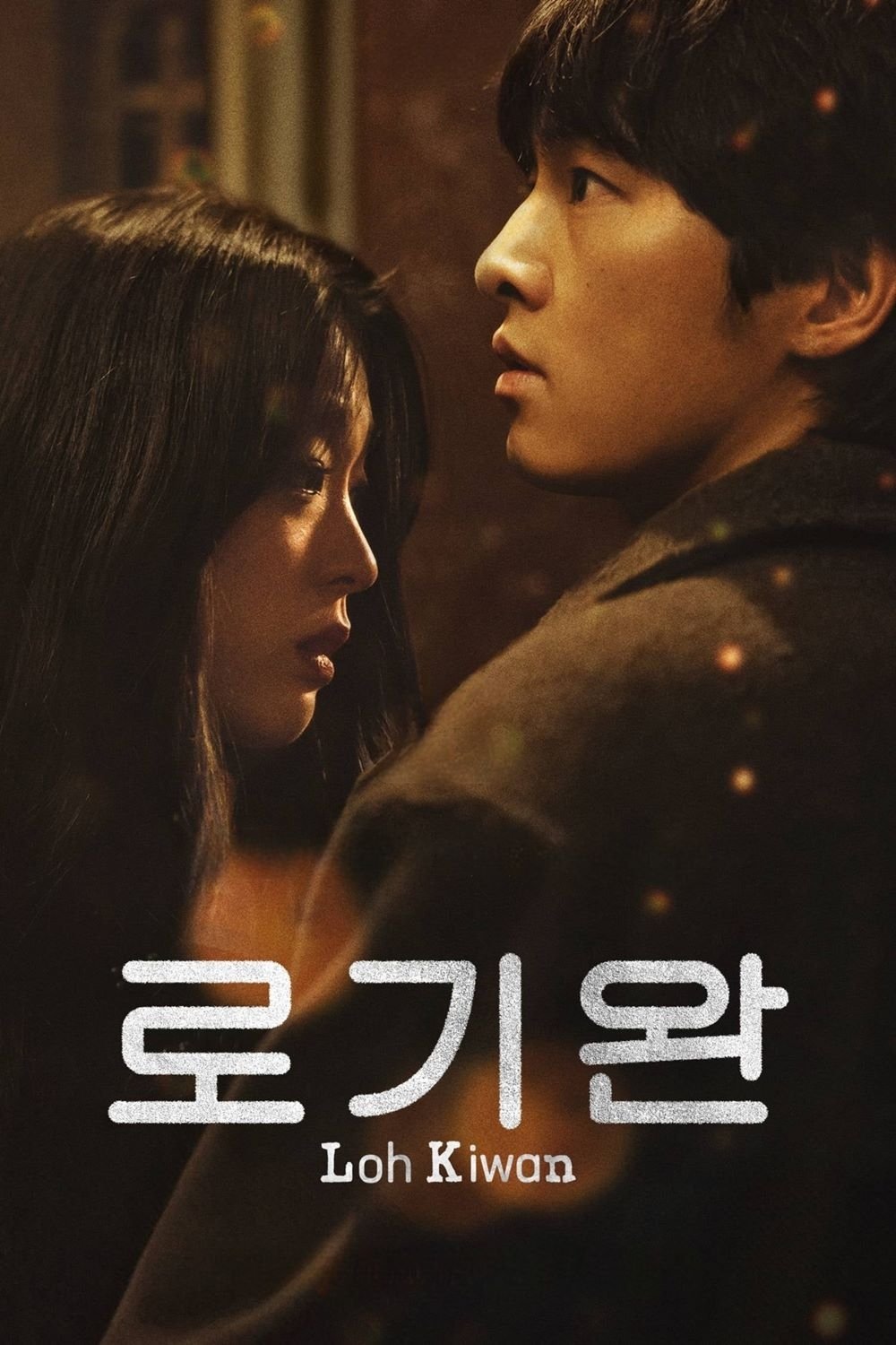 Oglądaj Nazywam się Loh Kiwan