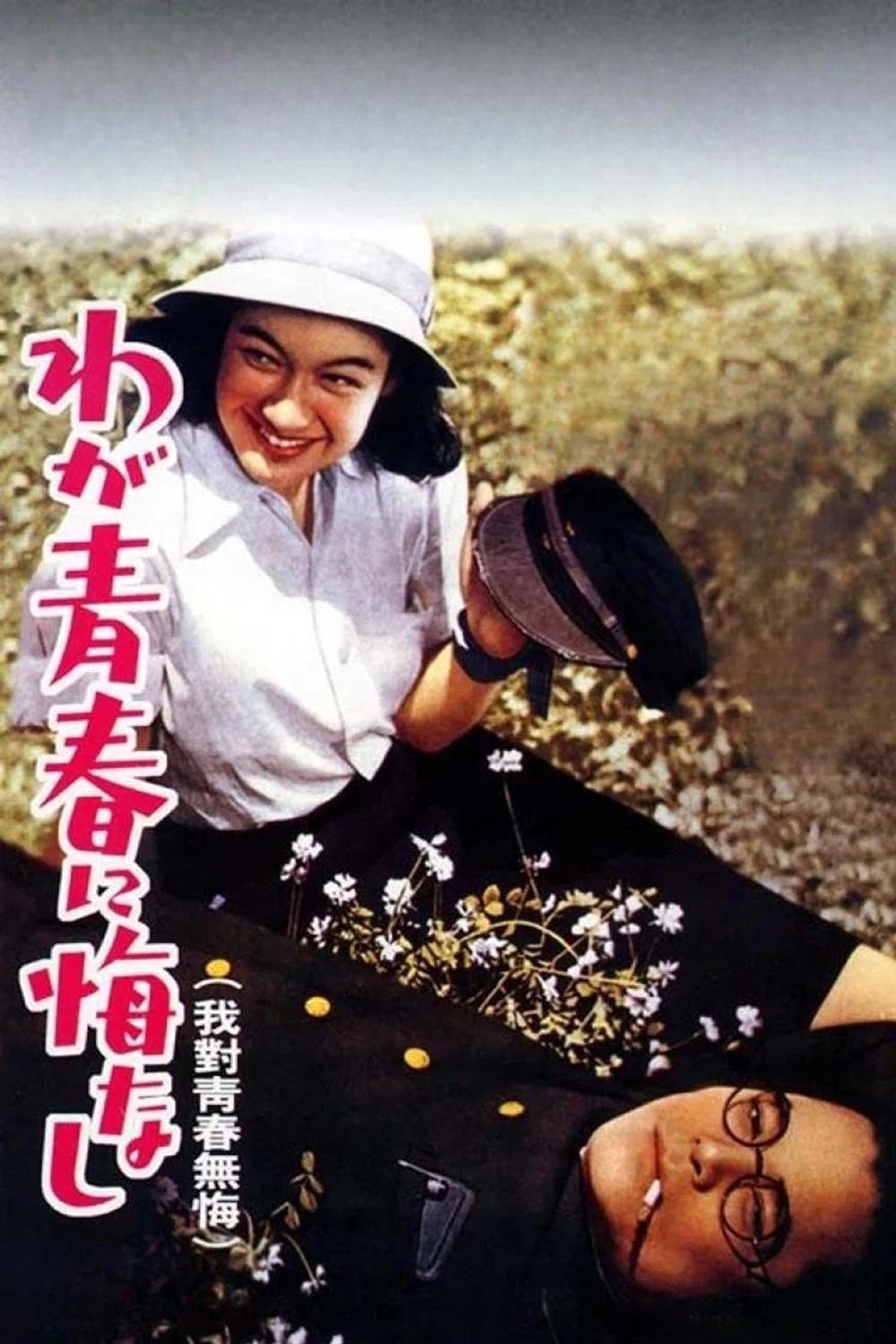 Oglądaj Nie żałuję swojej młodości