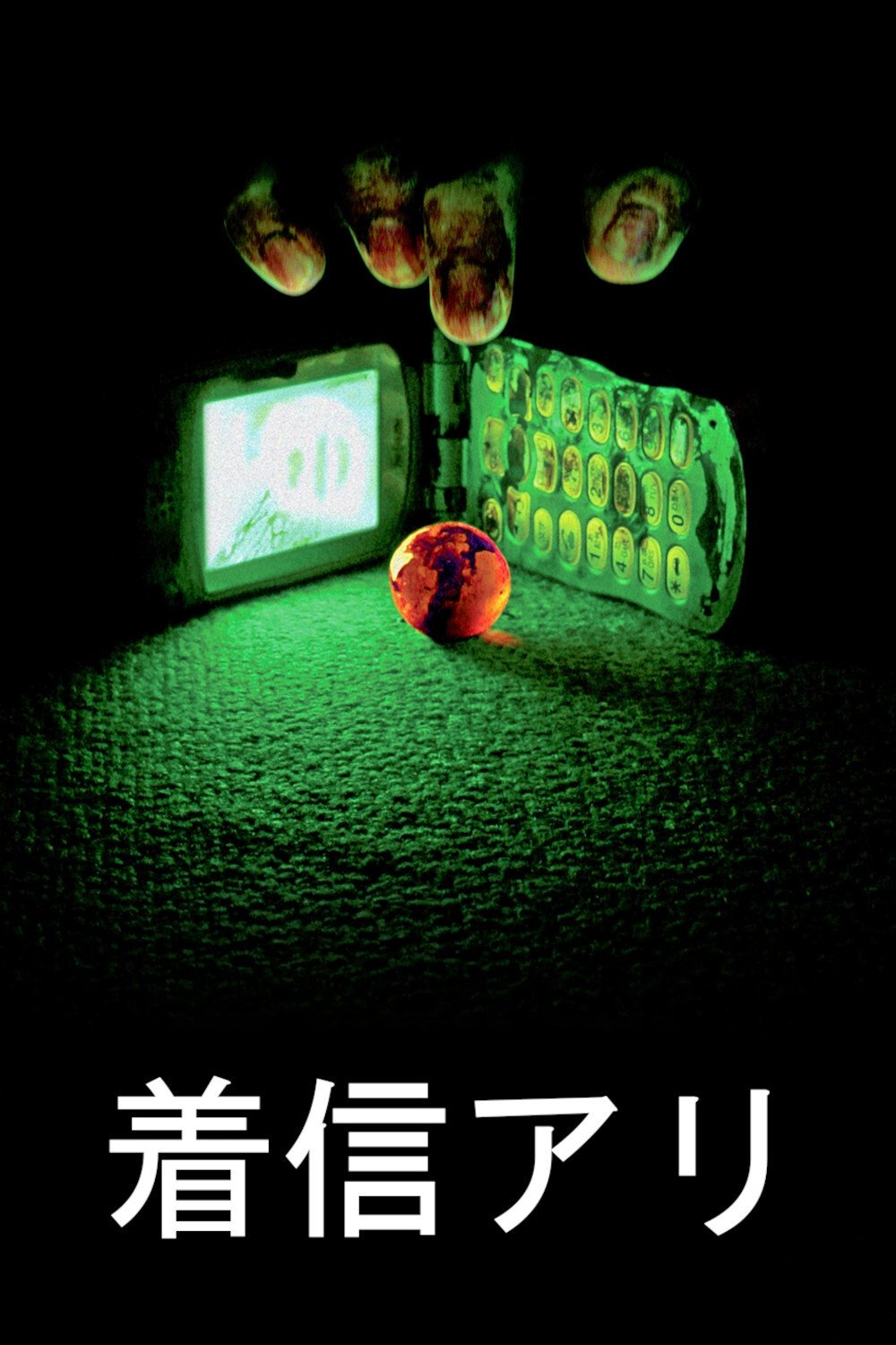 Oglądaj Nieodebrane połączenie