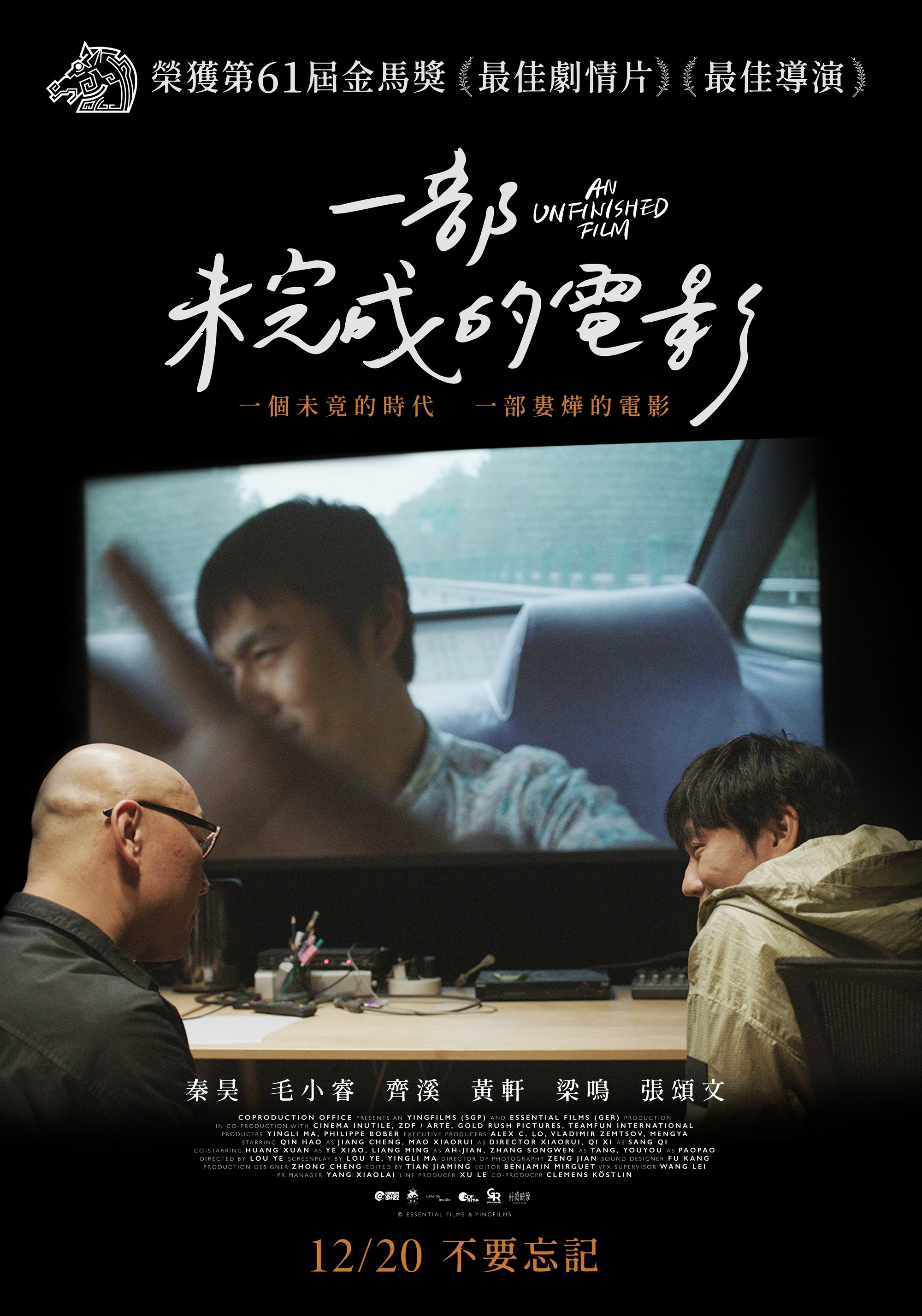 Oglądaj Nieukończony film