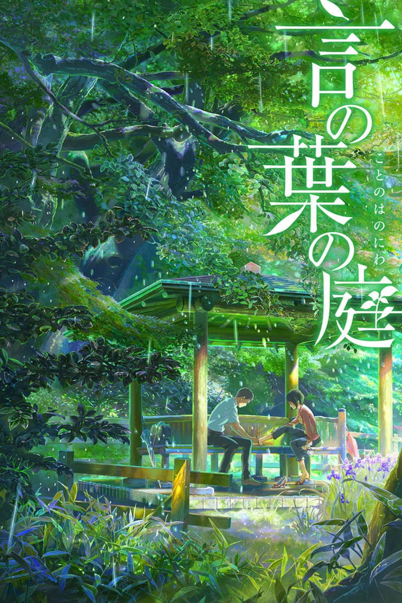 Oglądaj Ogród słów