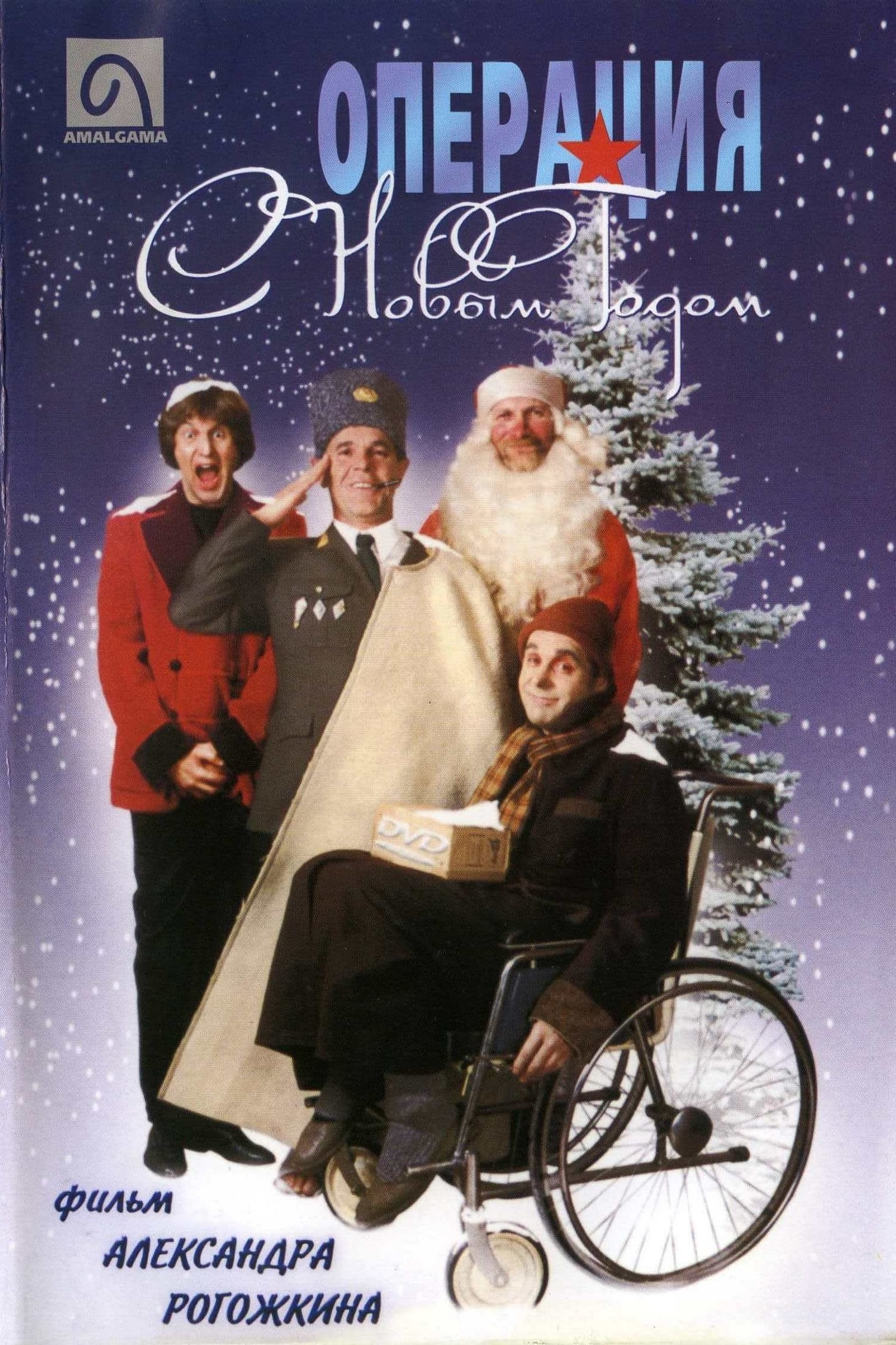 Oglądaj Operacja "Nowy rok"