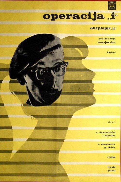 Oglądaj Operacja Y, czyli nowe przypadki Szurika