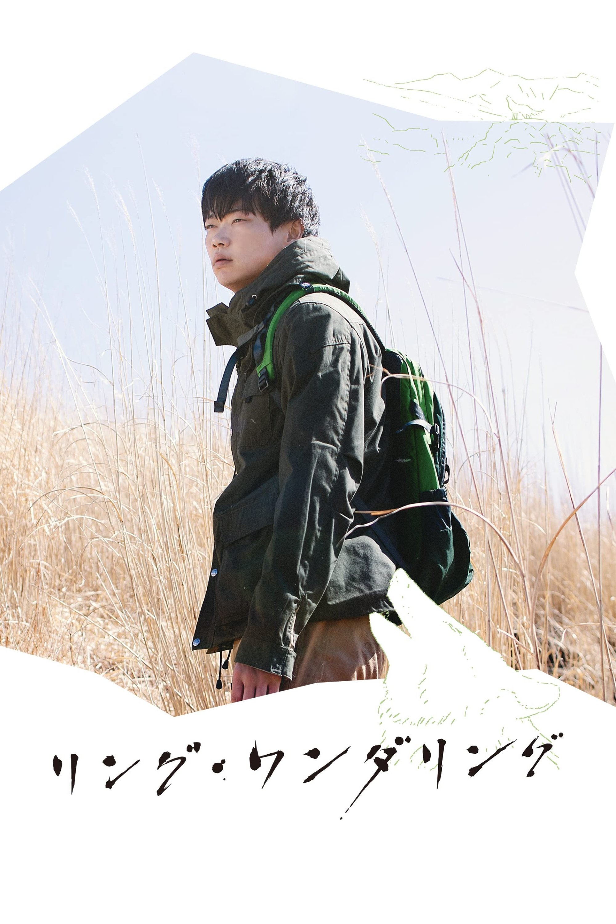 Oglądaj Pętla czasu