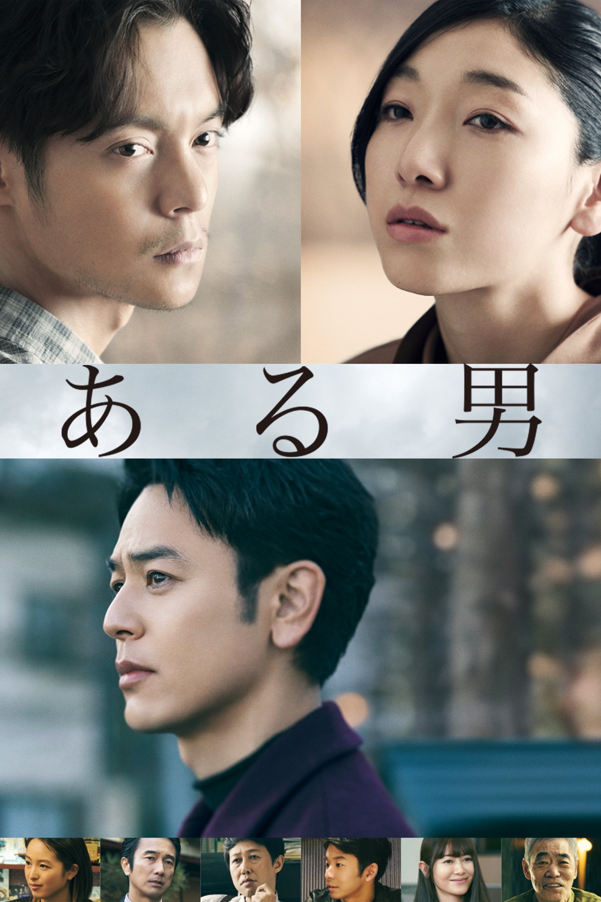 Oglądaj Pewien mężczyzna