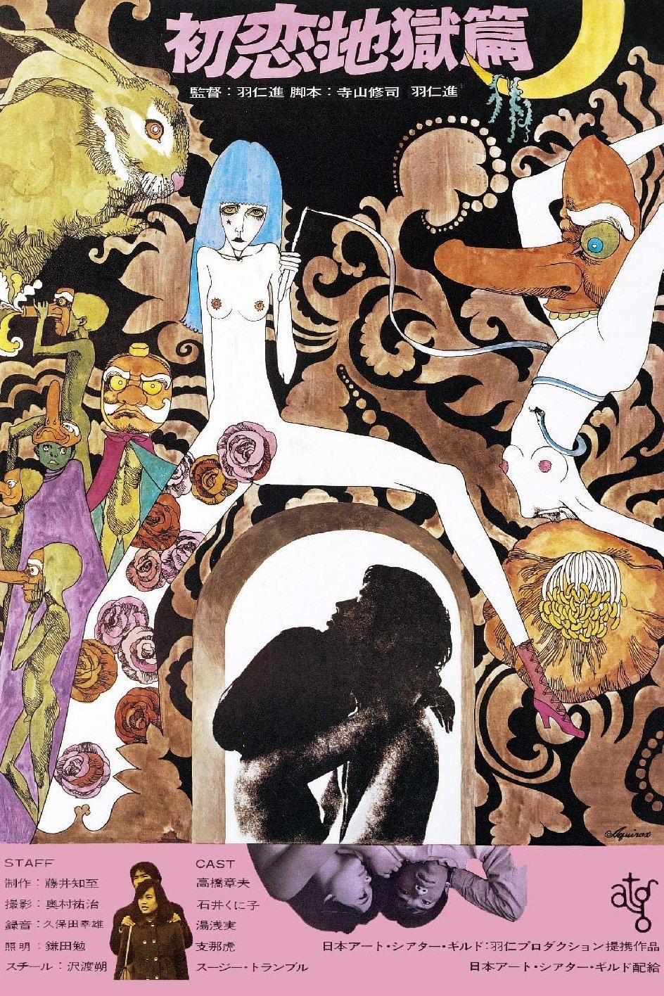 Oglądaj Piekło pierwszej miłości