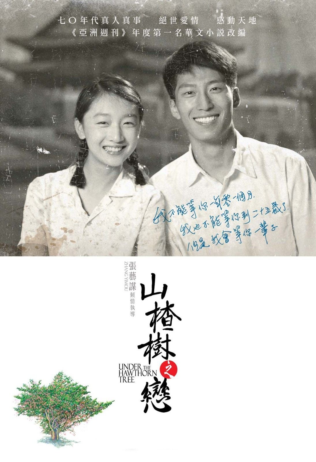 Oglądaj Pod krzewem głogu