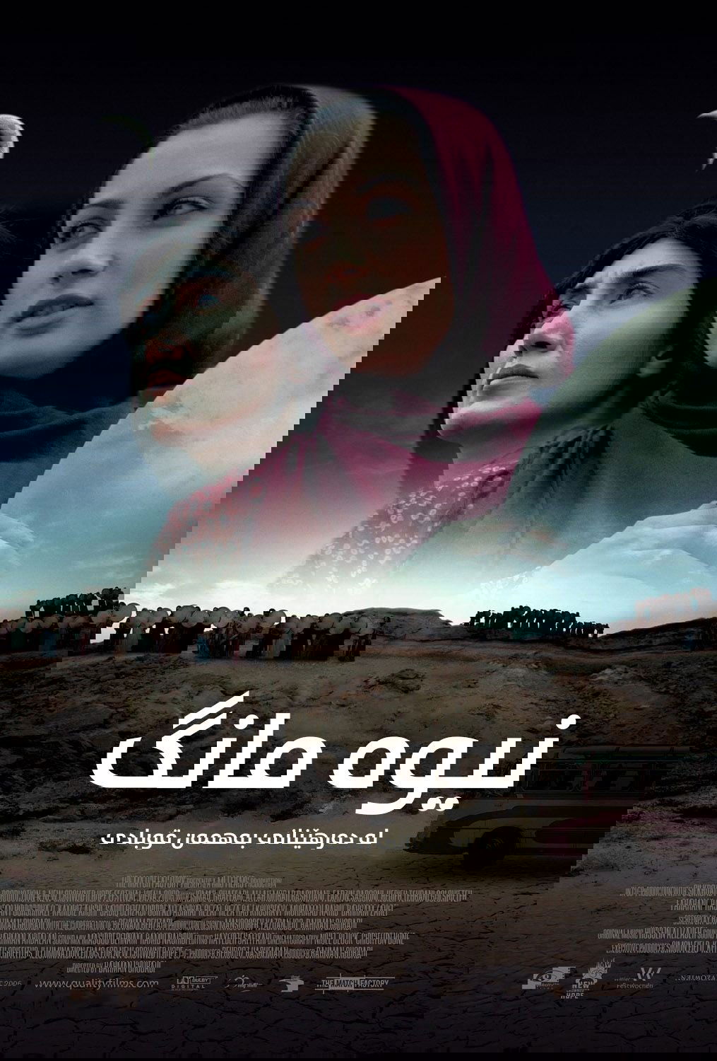 Oglądaj Półksiężyc