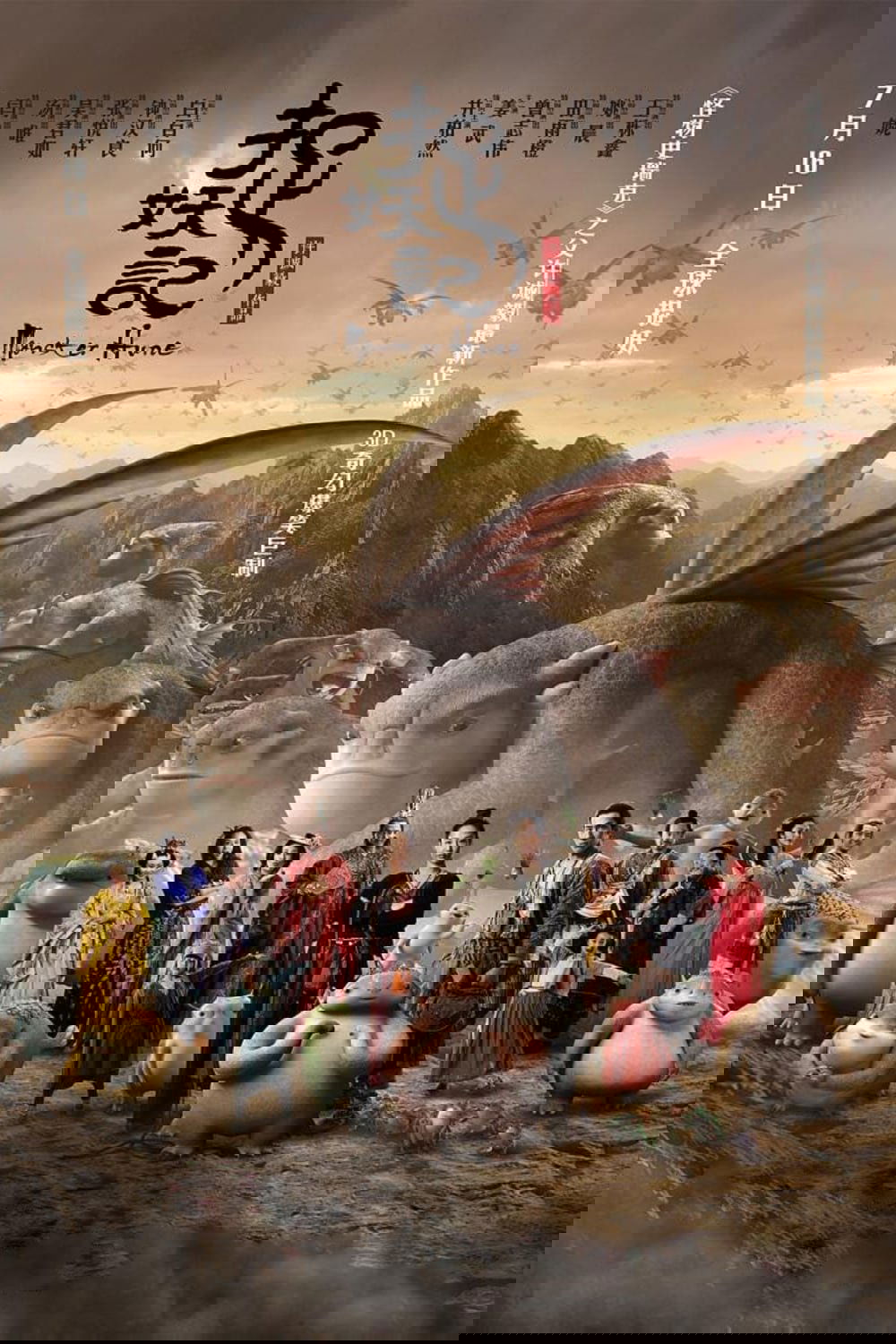 Oglądaj Polowanie na potwory