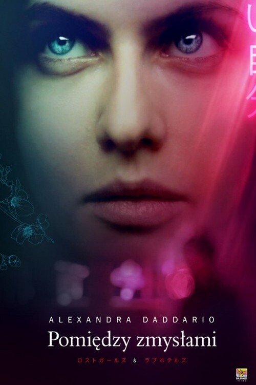 Oglądaj Pomiędzy zmysłami