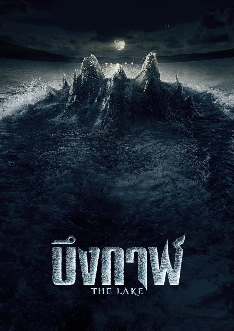 Oglądaj Potwór z jeziora