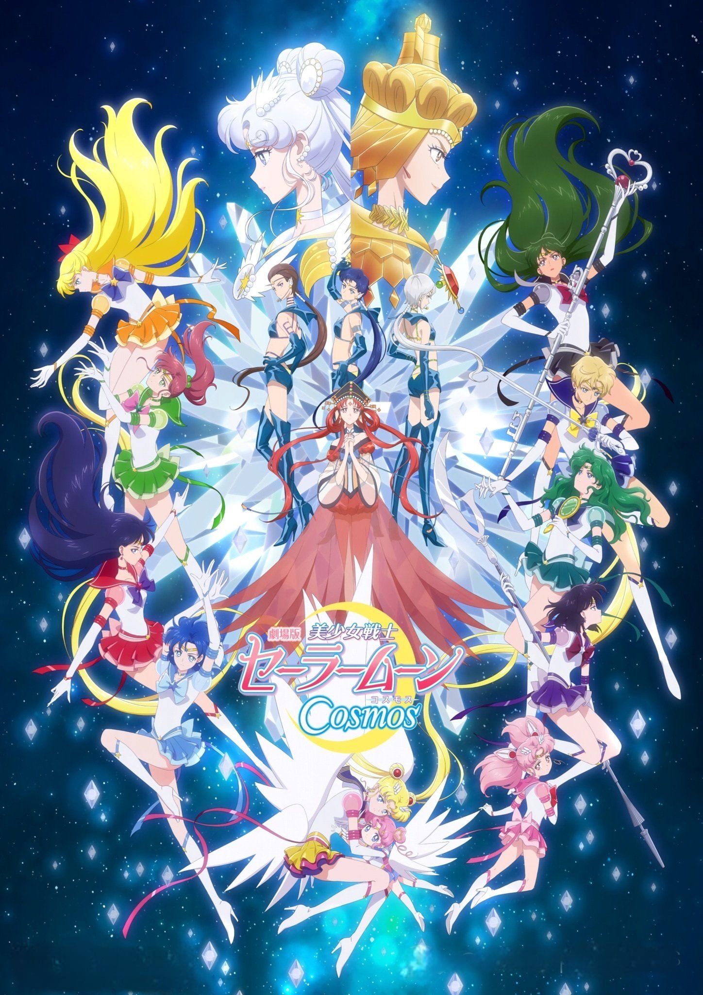 Oglądaj Pretty Guardian Sailor Moon Cosmos The Movie: część 2
