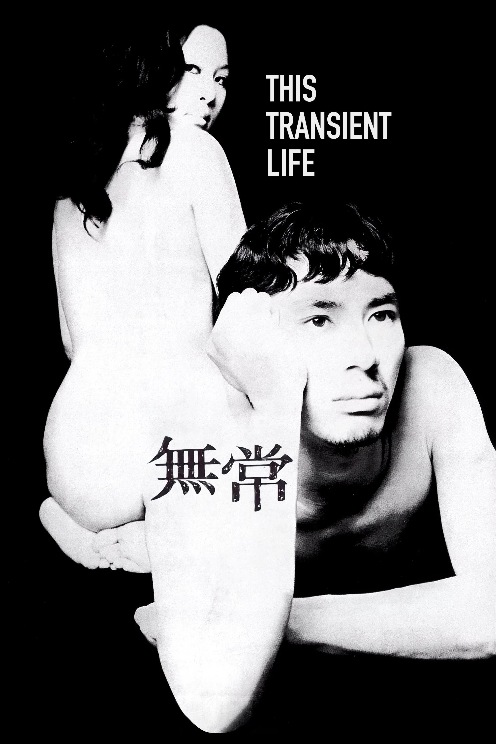 Oglądaj Przemijanie