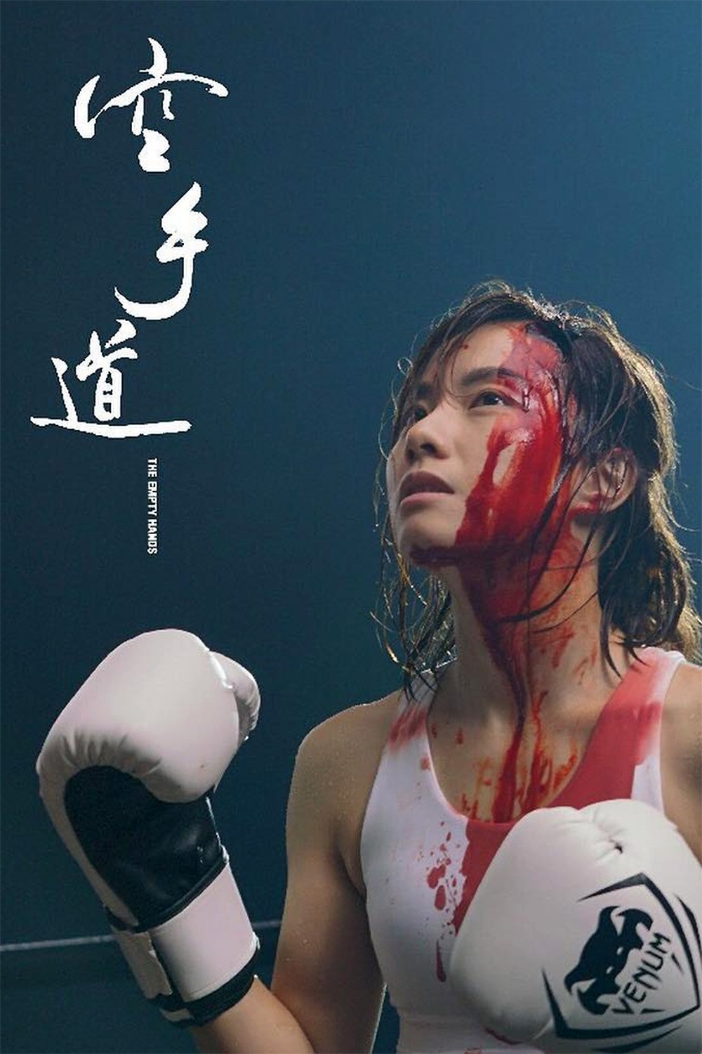 Oglądaj Puste ręce