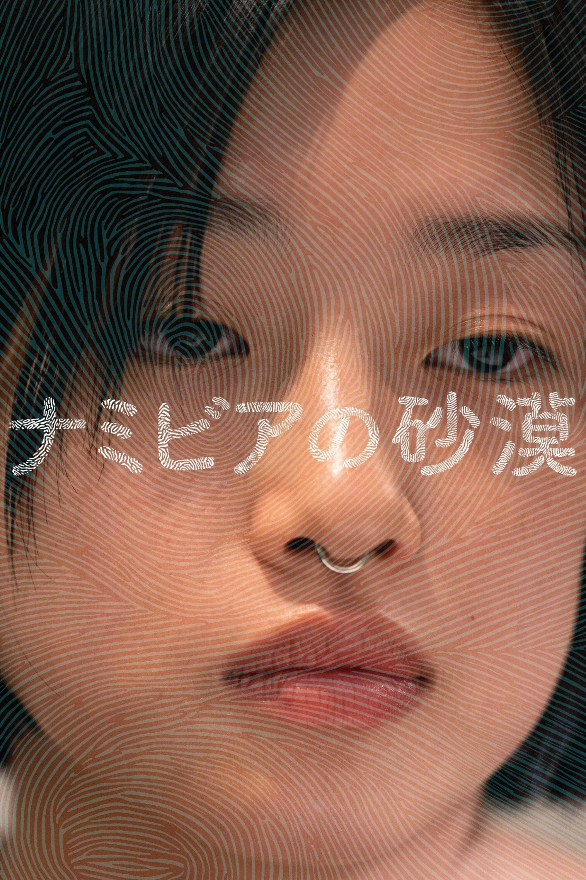 Oglądaj Pustynia w Namibii