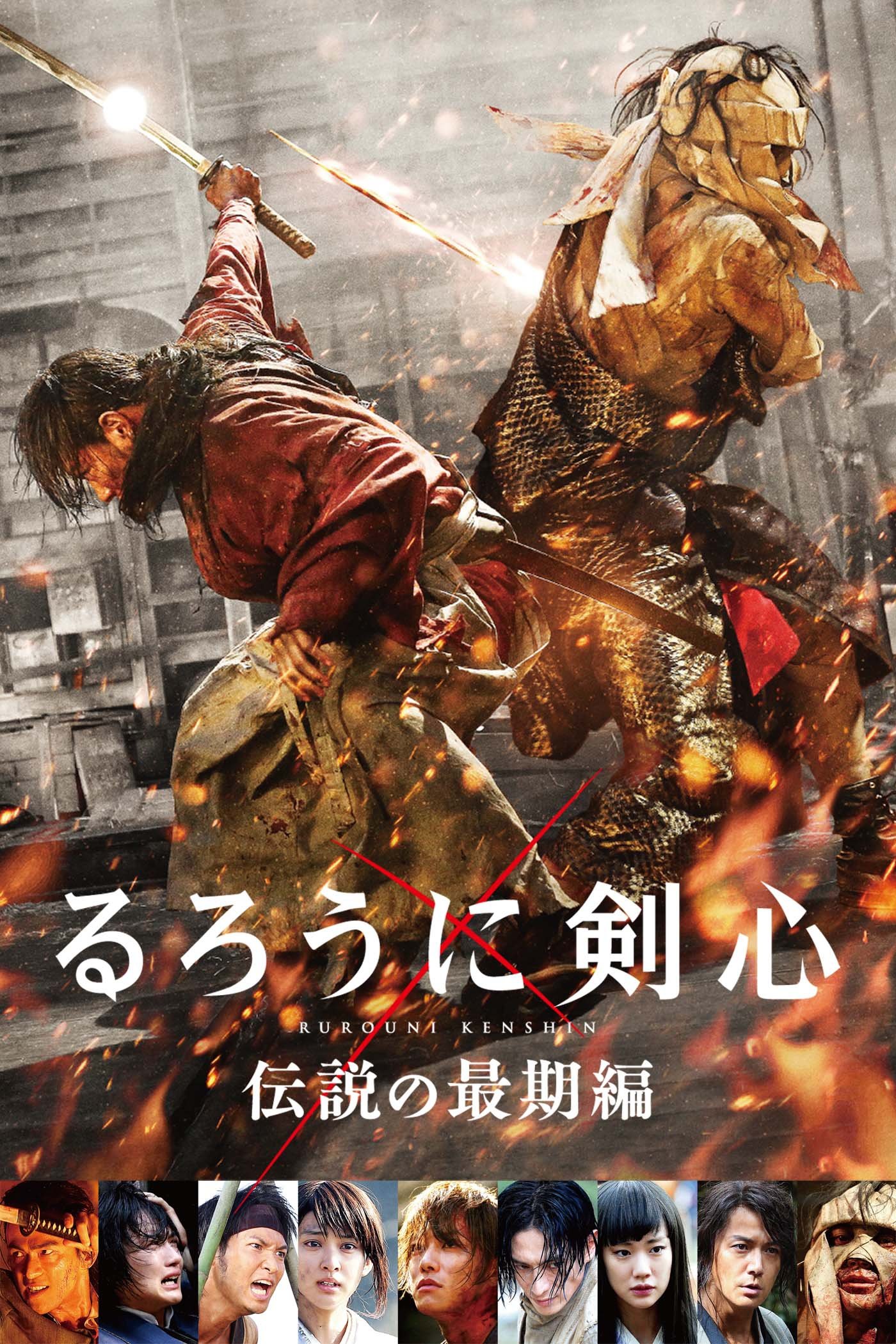 Oglądaj Rurōni Kenshin: Densetsu no Saigo-hen