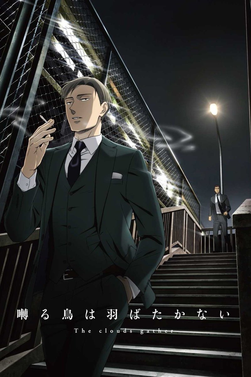 Oglądaj Saezuru Tori wa Habatakanai: The Clouds Gather
