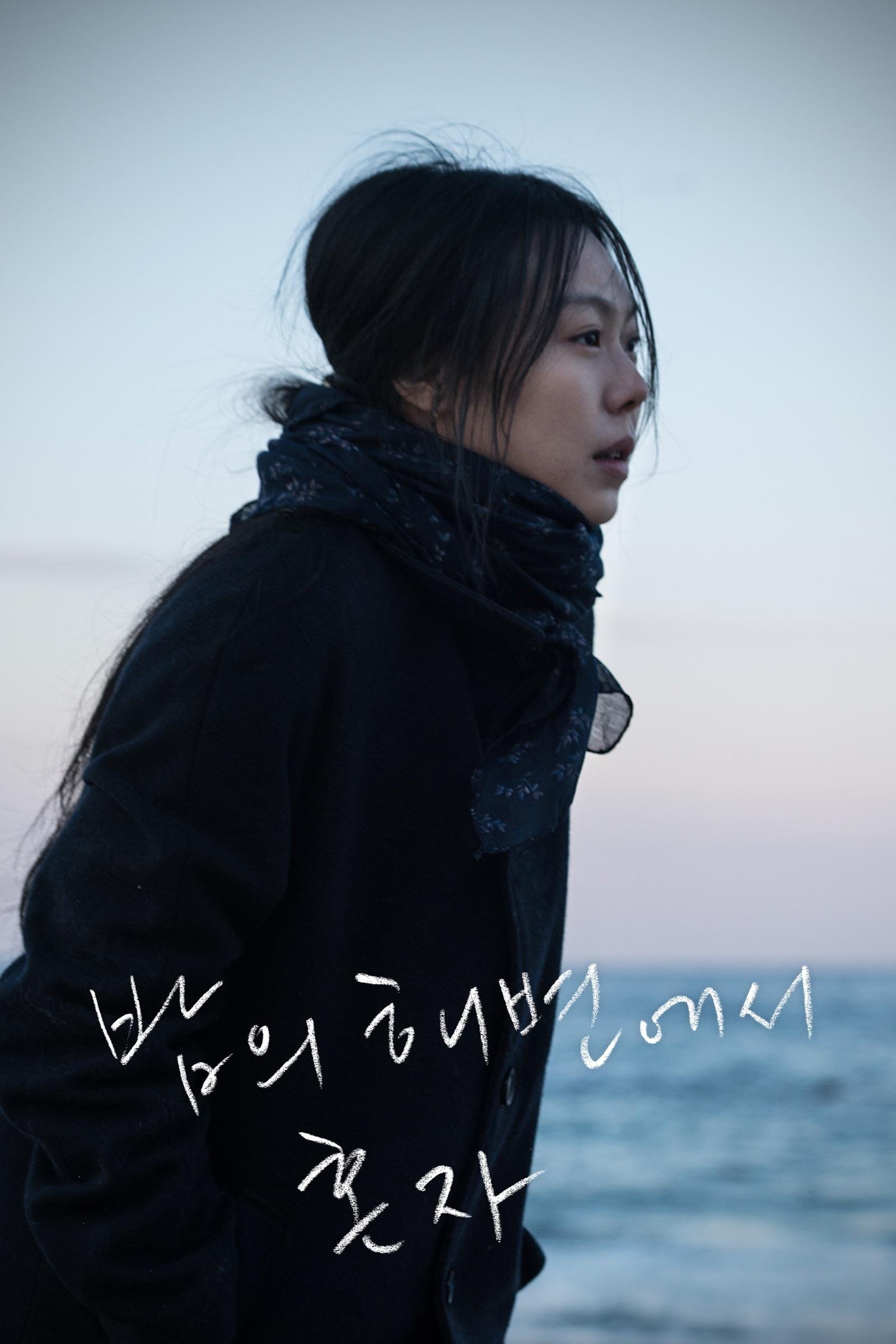 Oglądaj Samotnie na plaży pod wieczór