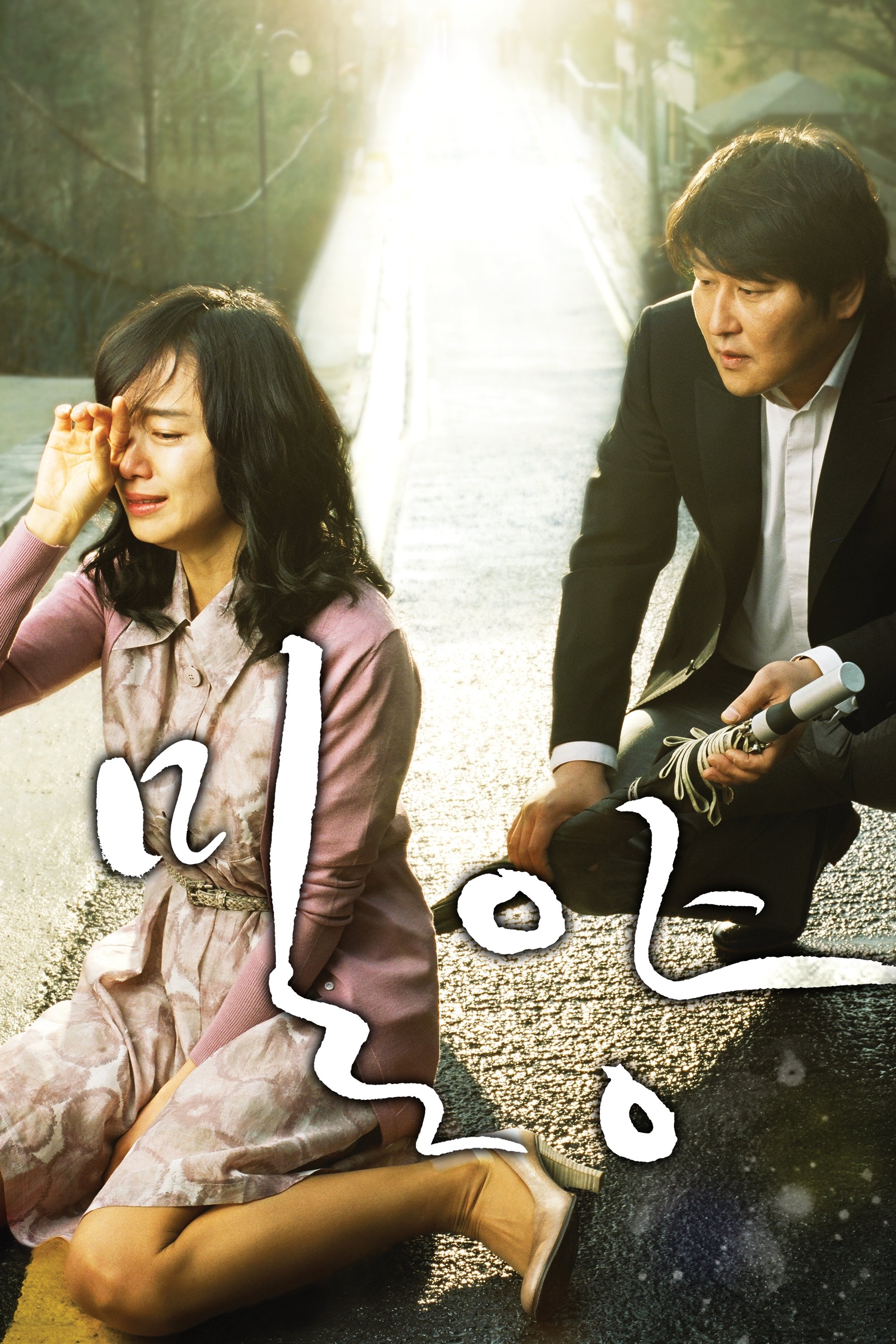 Oglądaj Sekretne światło