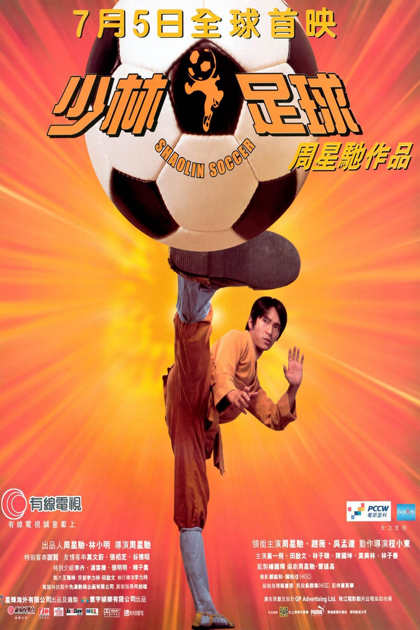 Oglądaj Shaolin Soccer
