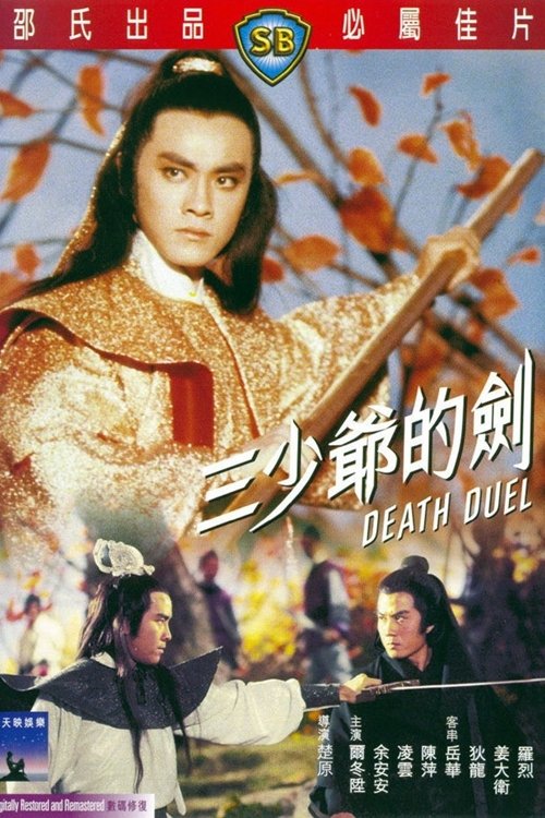 Oglądaj Śmiertelny Pojedynek