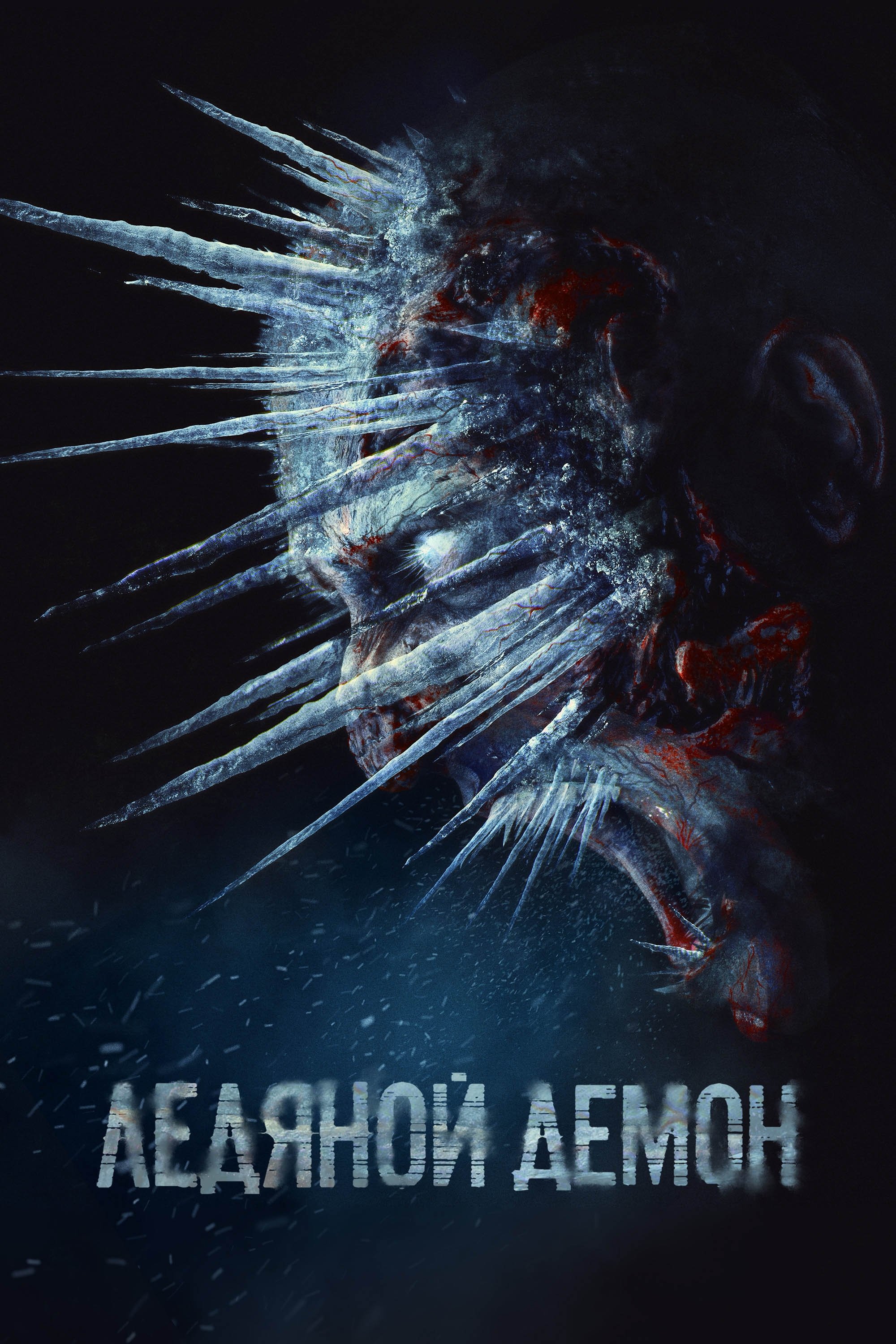 Oglądaj Śnieżny Demon