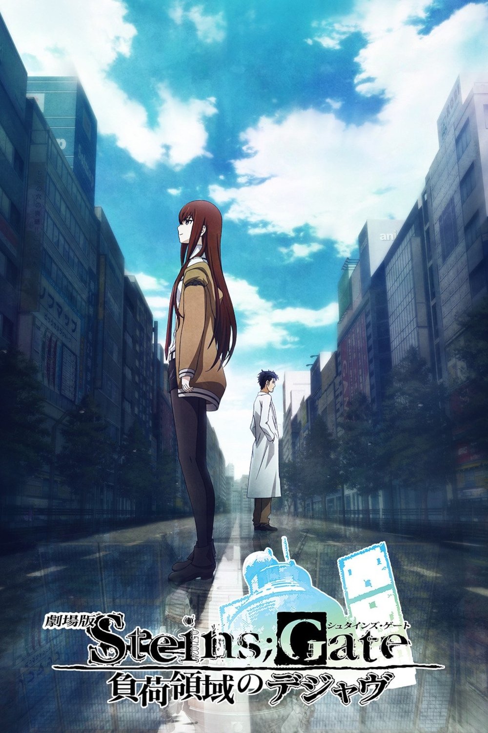 Oglądaj Steins;Gate: Fuka Ryouiki no Déjà vu