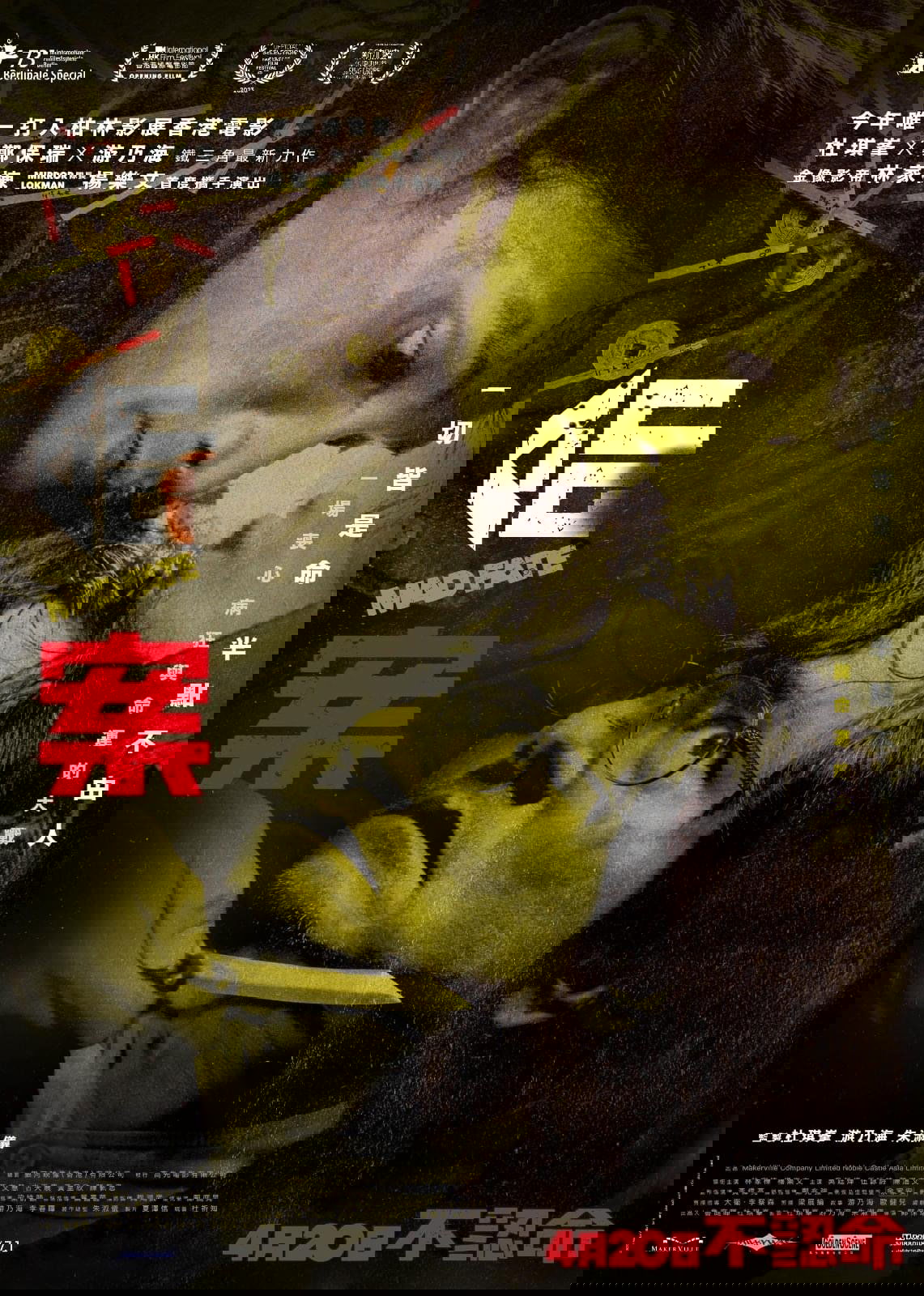 Oglądaj Szalony los