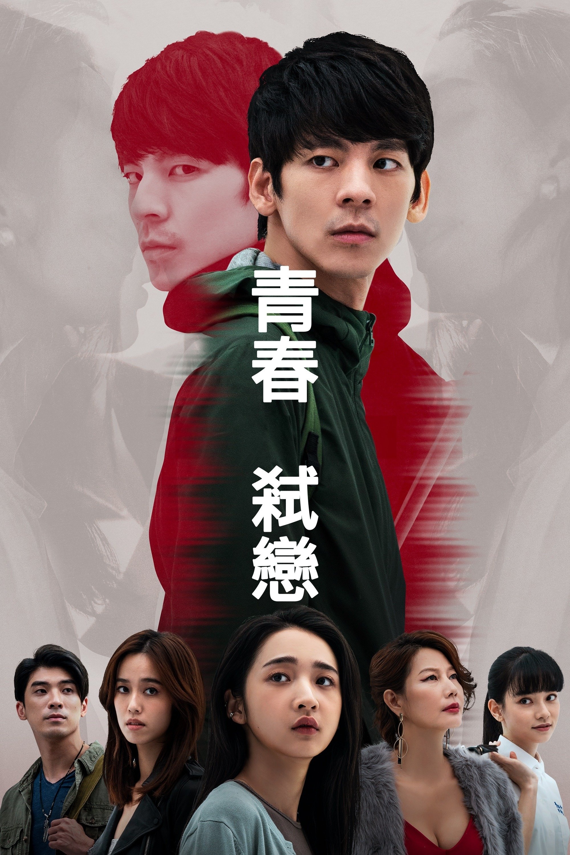 Oglądaj Terroryści