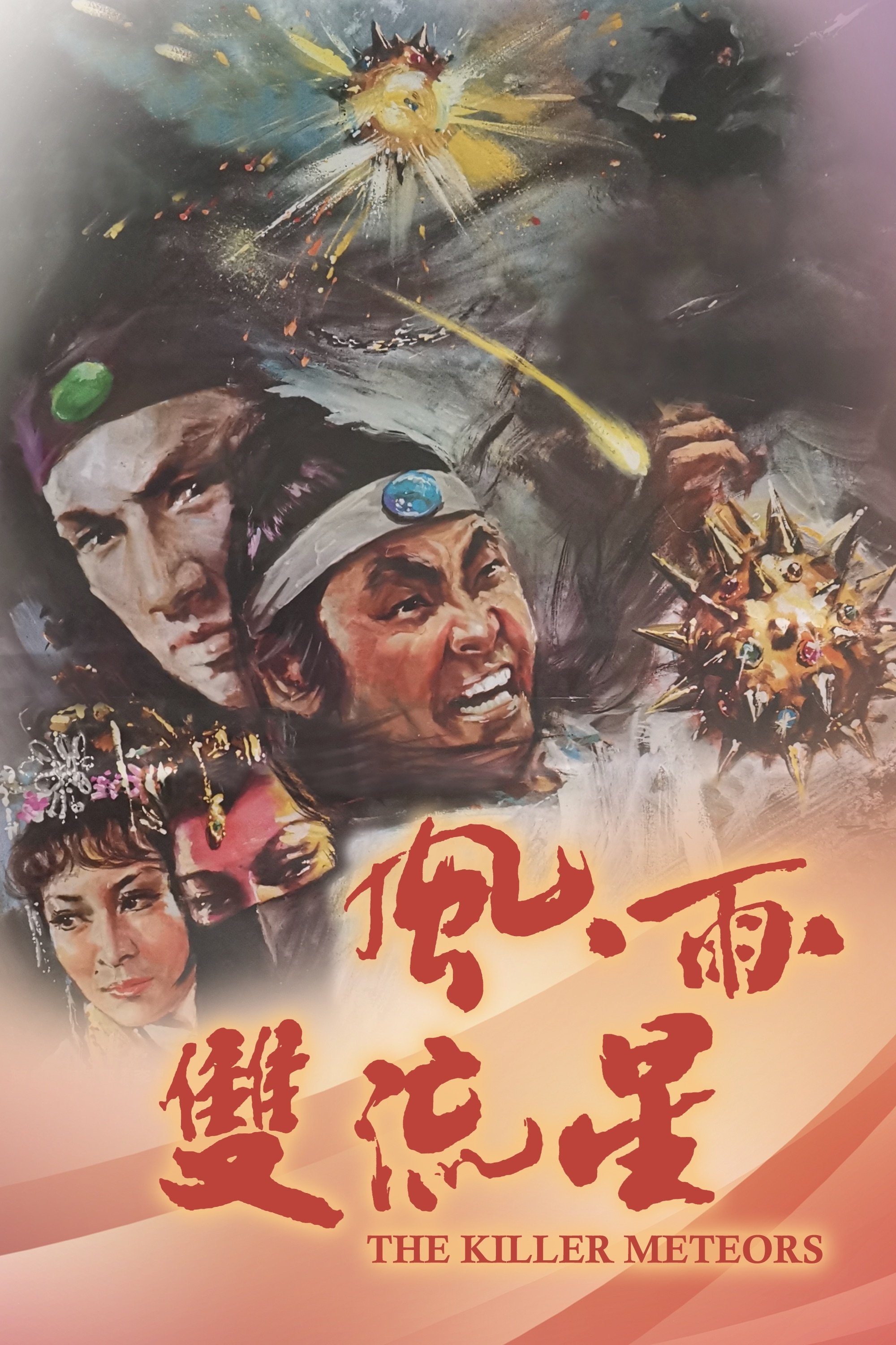 Oglądaj The Killer Meteors