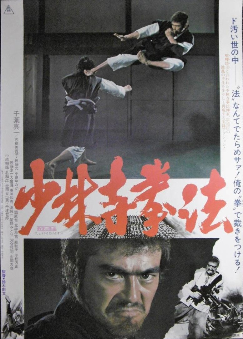 Oglądaj The Killing Machine