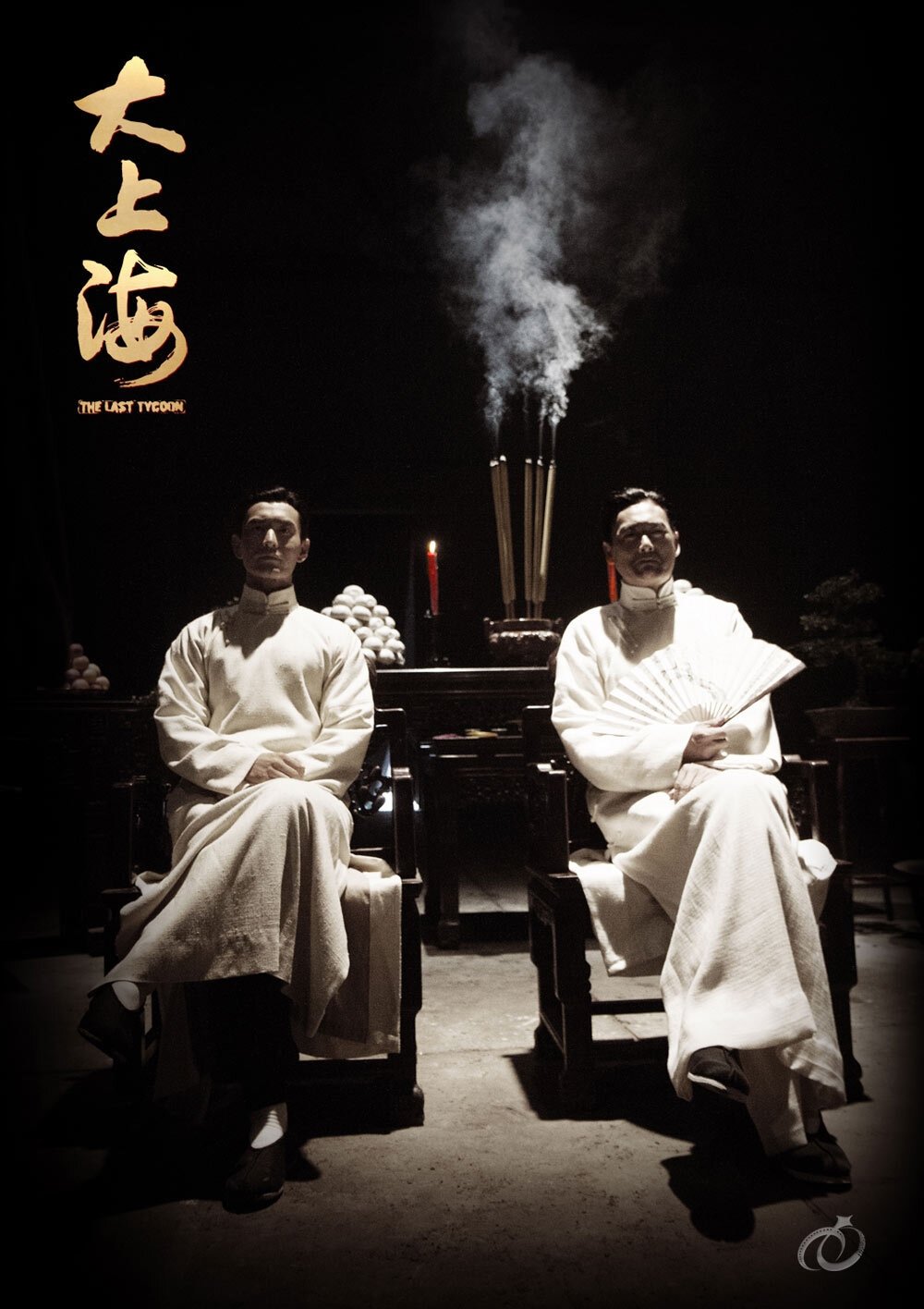 Oglądaj The Last Tycoon