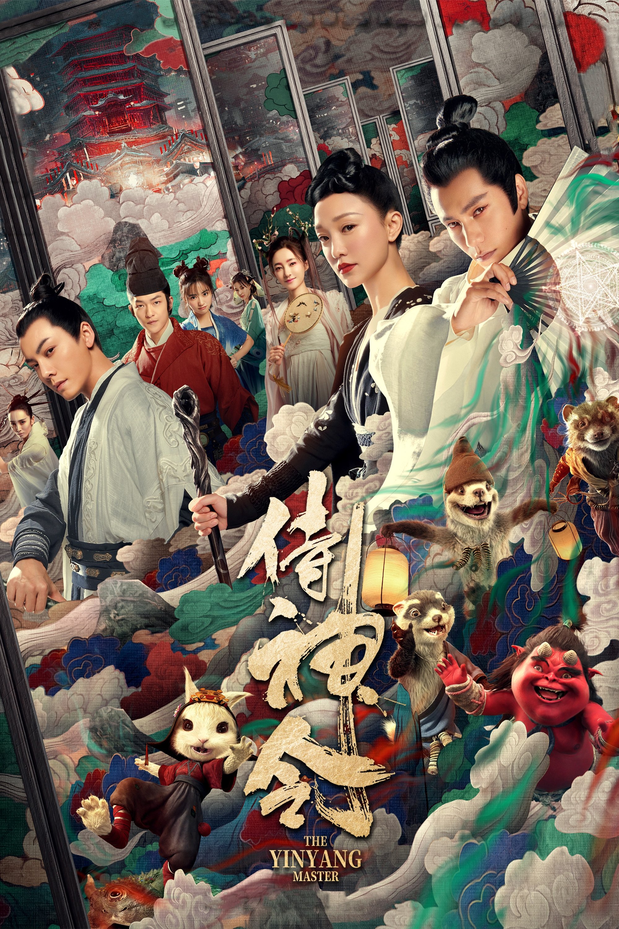 Oglądaj The Yin Yang Master / Shi Shen Ling