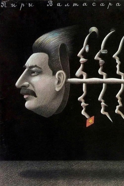 Oglądaj UCZTA BALTAZARA, CZYLI NOC ZE STALINEM