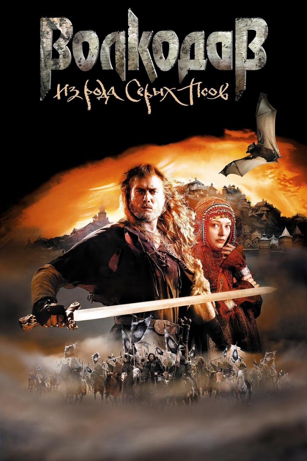 Oglądaj Volkodav: Ostatni z rodu Szarych Psów