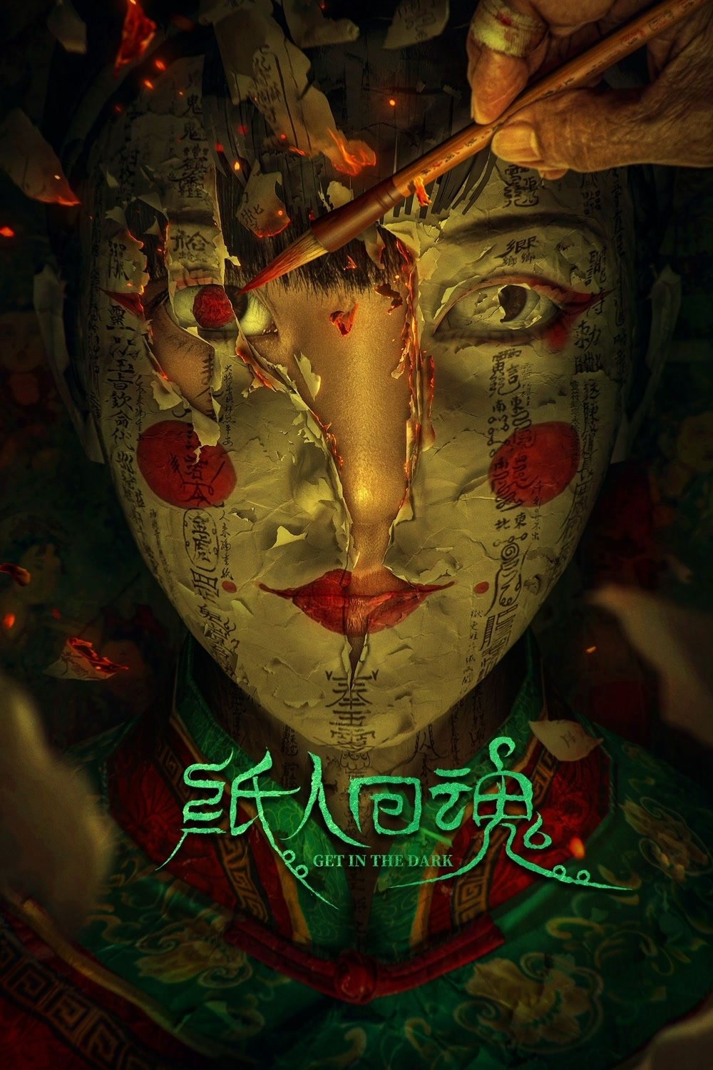 Oglądaj Wejdź w ciemność