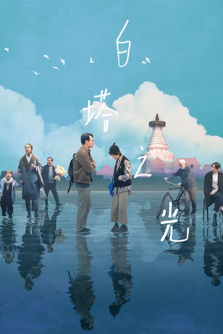 Oglądaj Wieża, która nie rzuca cienia