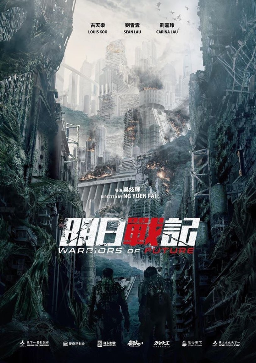 Oglądaj Wojownicy przyszłości