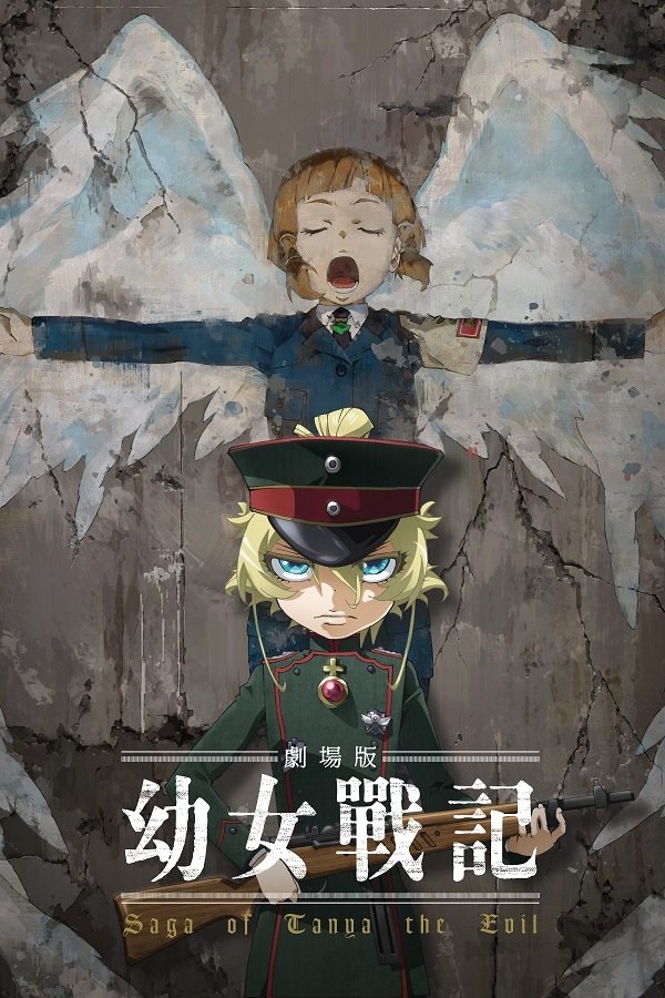 Oglądaj Youjo Senki Movie