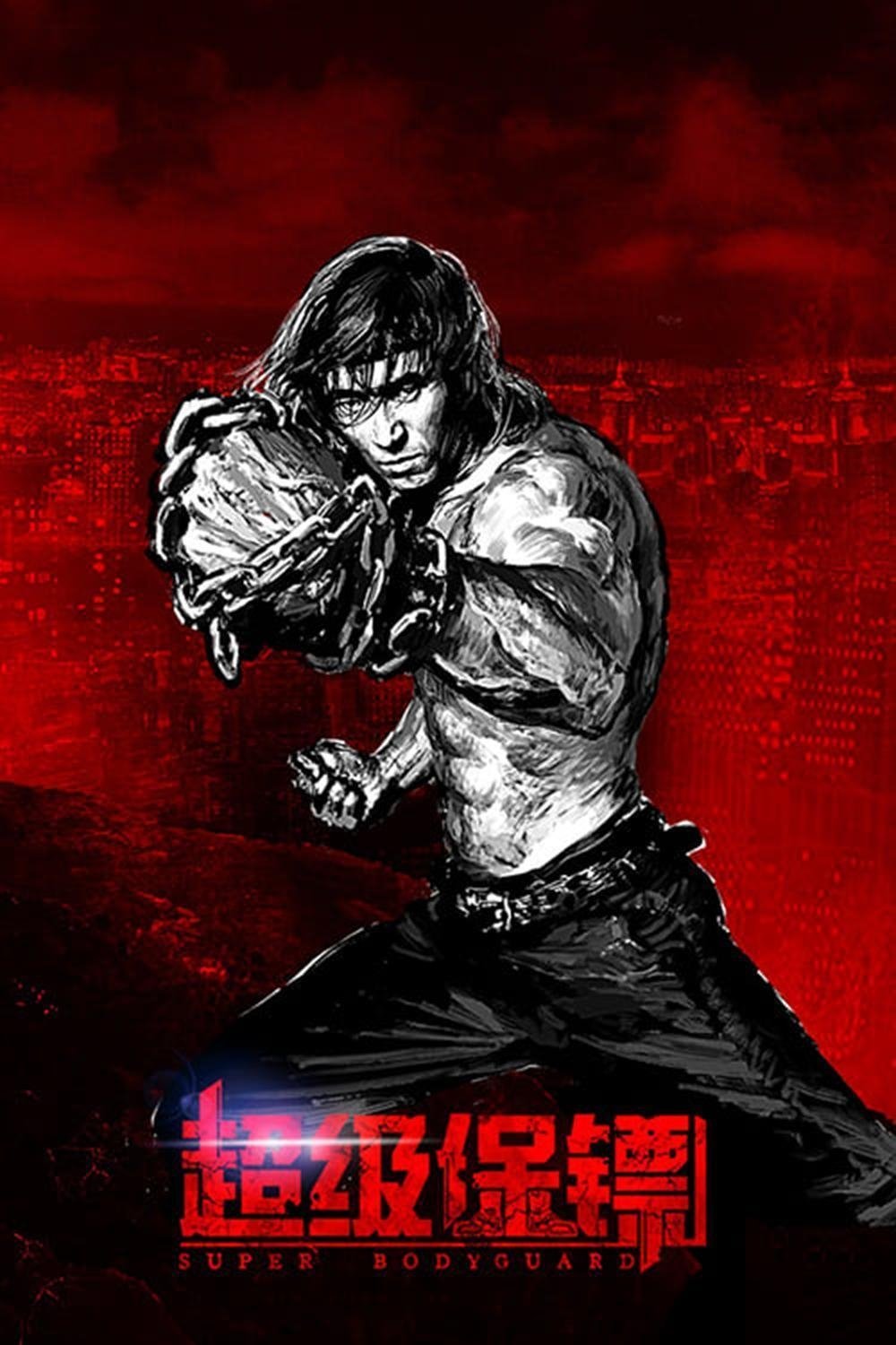 Oglądaj Żelazny Mistrz Wu