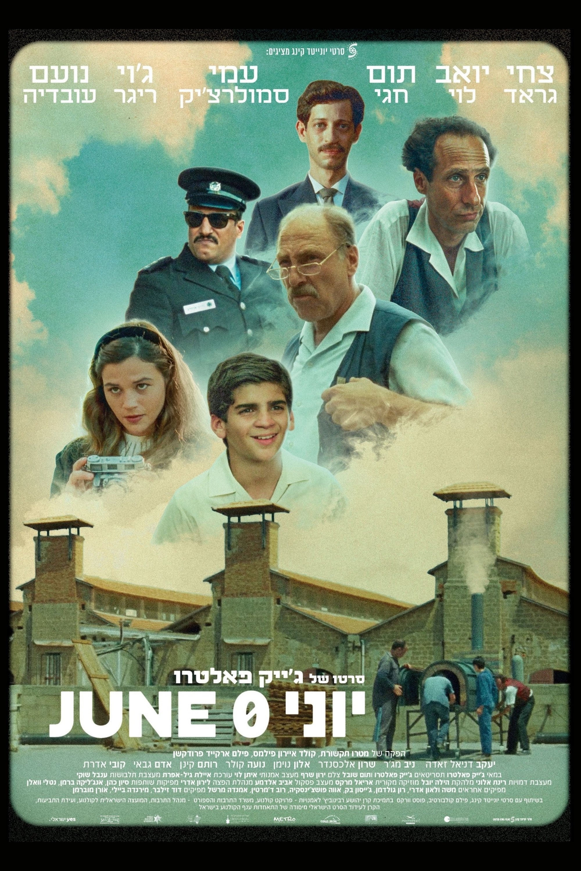 Oglądaj Zerowy czerwca