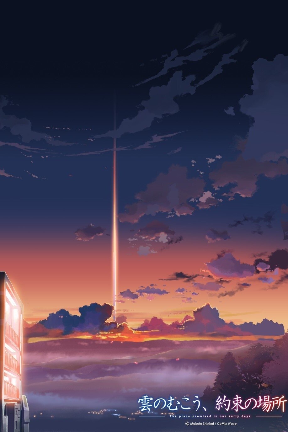 Oglądaj Ziemia kiedyś nam obiecana