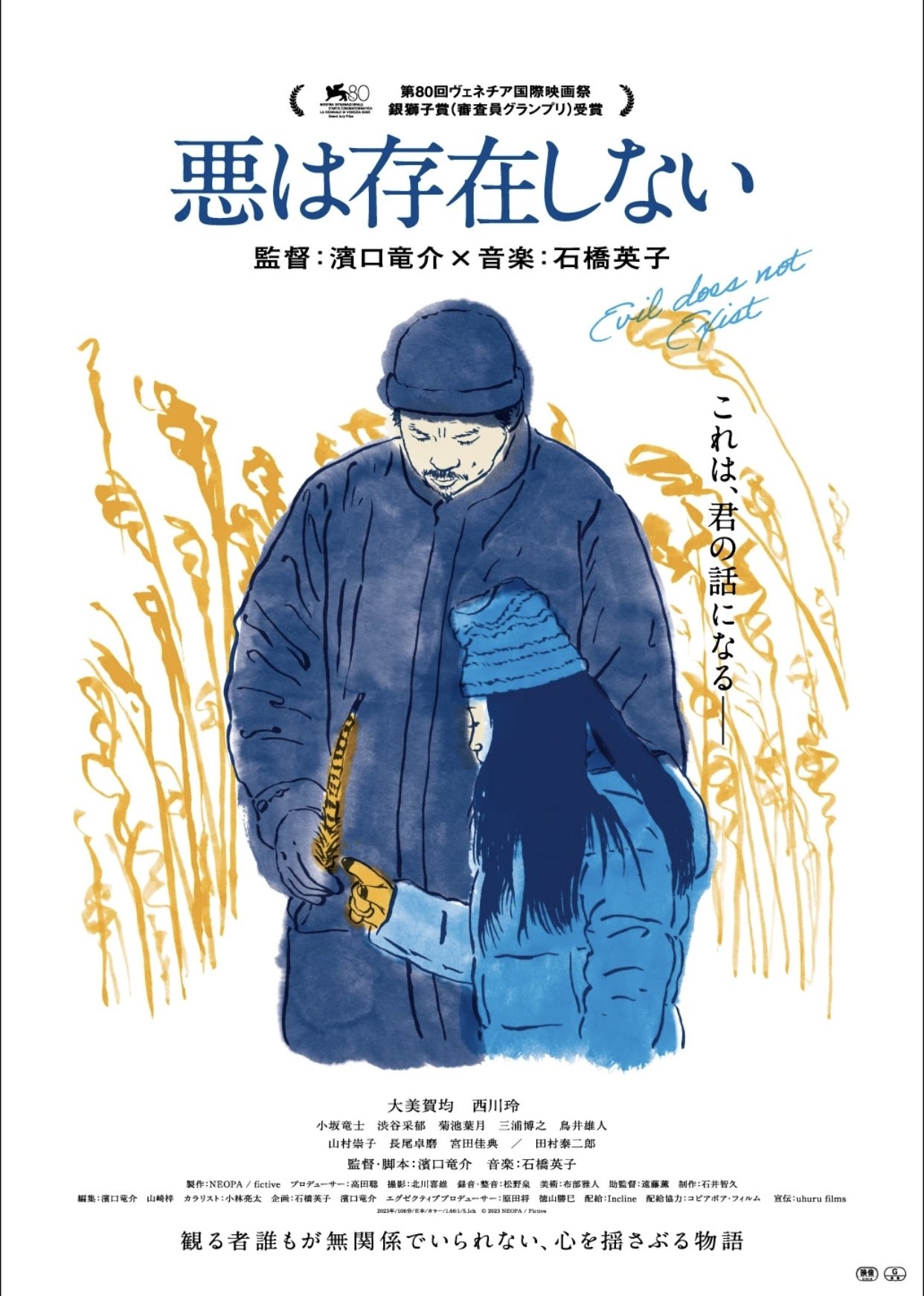 Oglądaj Zła nie ma