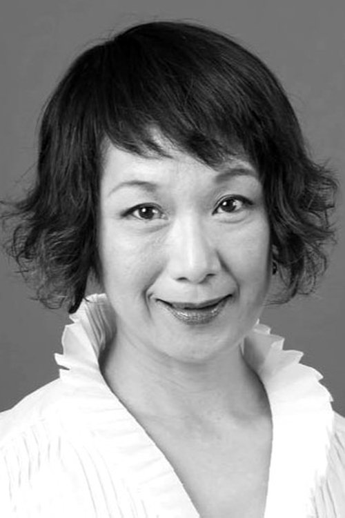 毬谷友子 zdjęcie