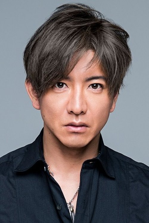 木村拓哉 zdjęcie