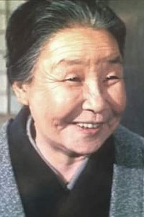 飯田蝶子 zdjęcie