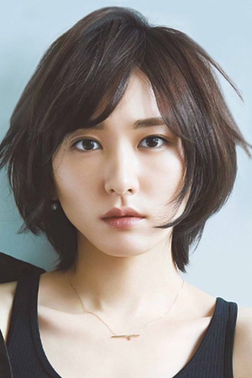 新垣結衣 zdjęcie
