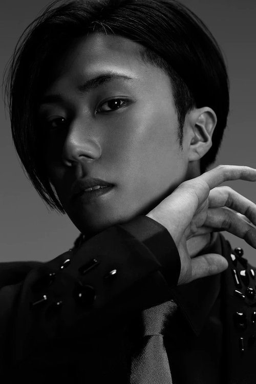 早乙女太一 zdjęcie