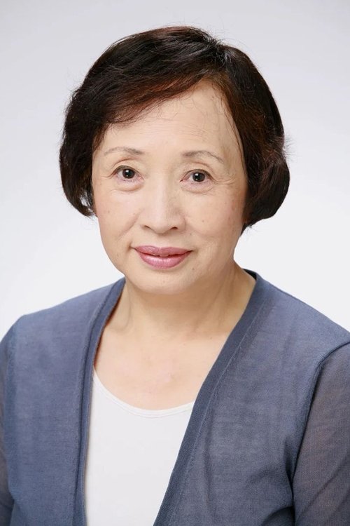 戸村美智子 zdjęcie