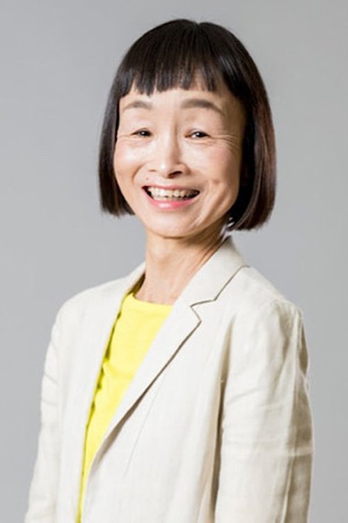 竹原芳子 zdjęcie